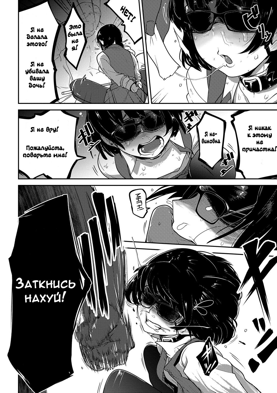 Nagara Musume no Kaigoroshikata | Гайд по порабощению телефонозависимых девочек page 10 full