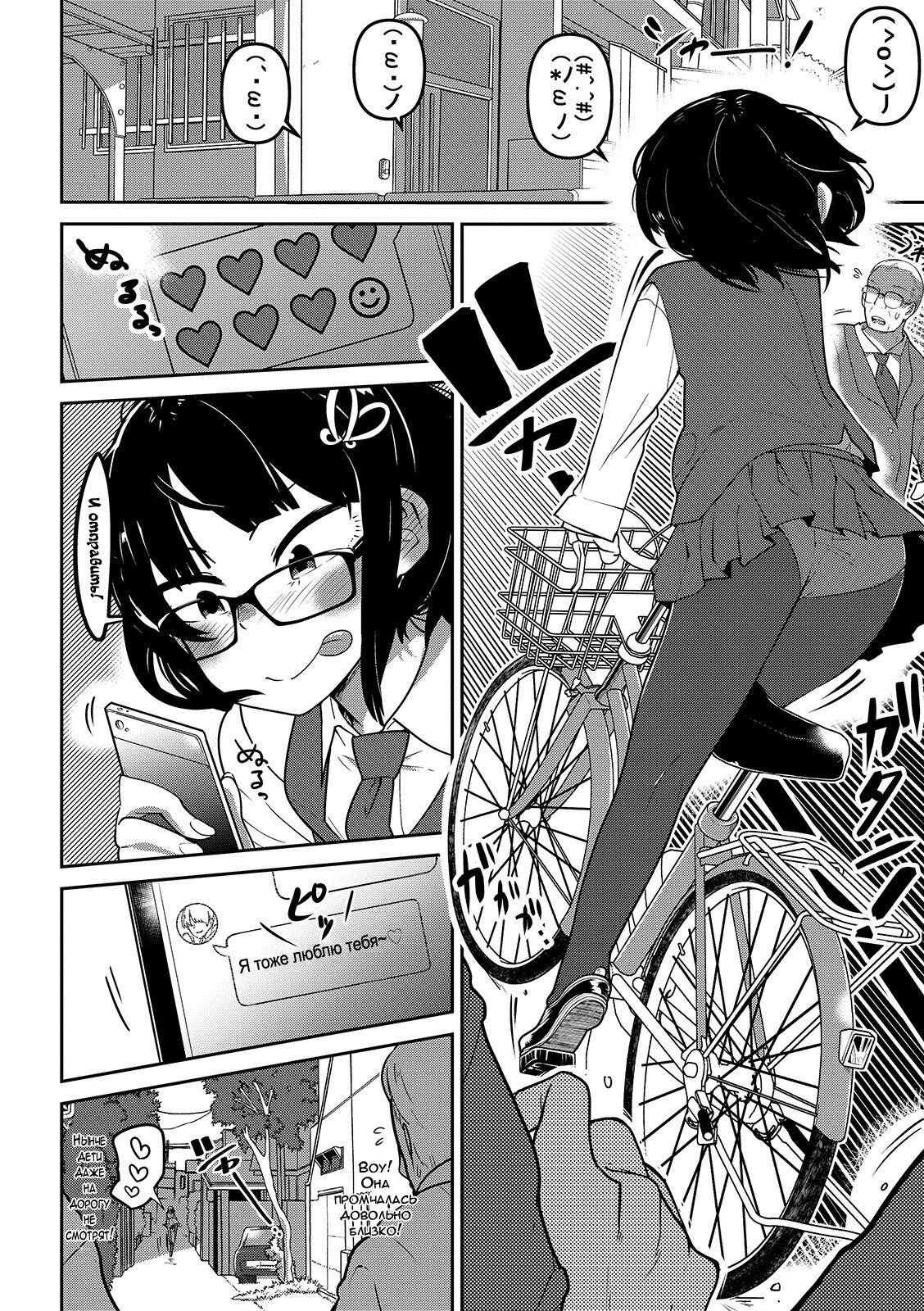 Nagara Musume no Kaigoroshikata | Гайд по порабощению телефонозависимых девочек page 4 full