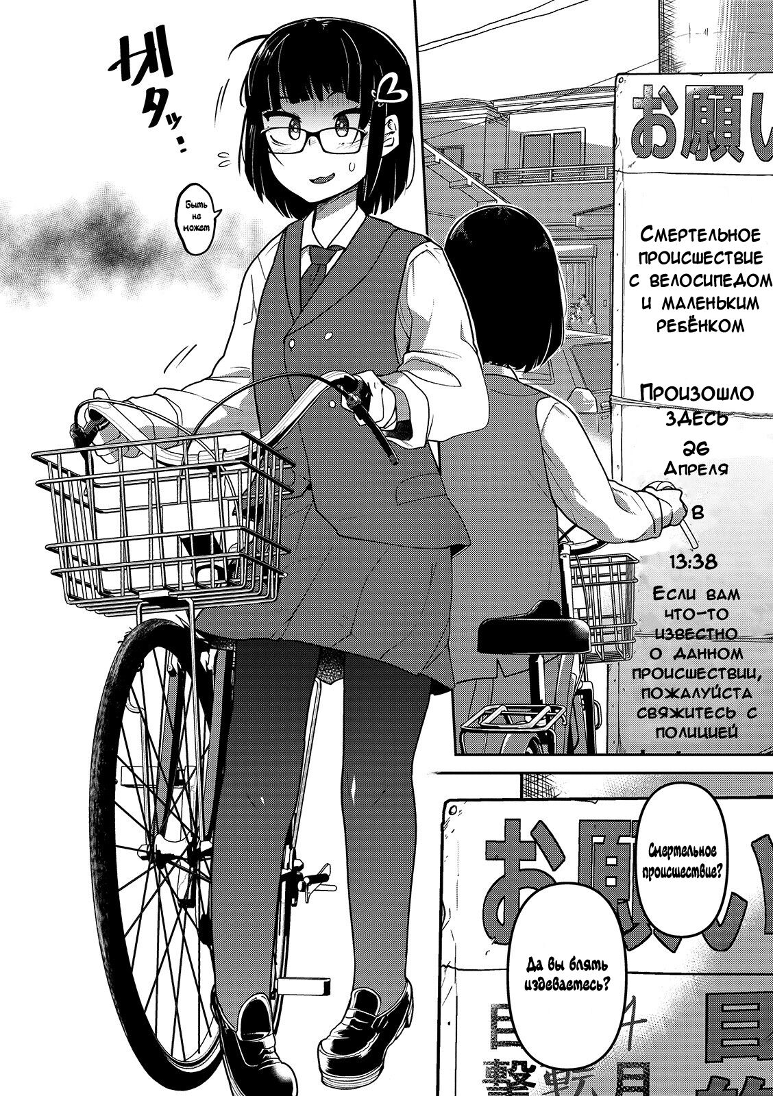 Nagara Musume no Kaigoroshikata | Гайд по порабощению телефонозависимых девочек page 6 full