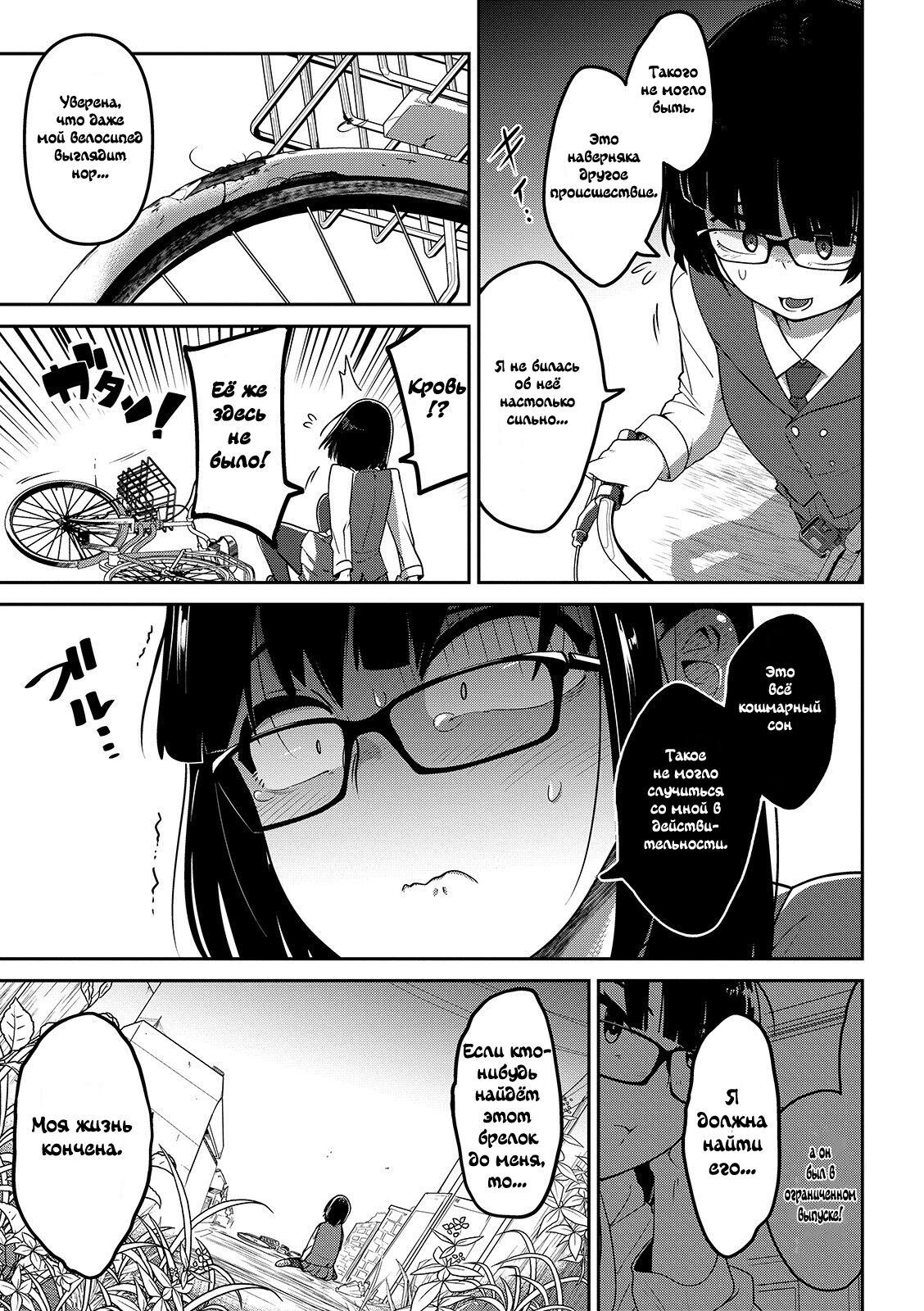 Nagara Musume no Kaigoroshikata | Гайд по порабощению телефонозависимых девочек page 7 full