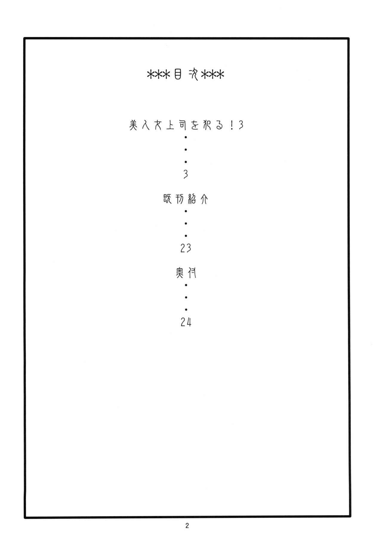 Bijin Onna Joushi o Yaru! 3 page 4 full