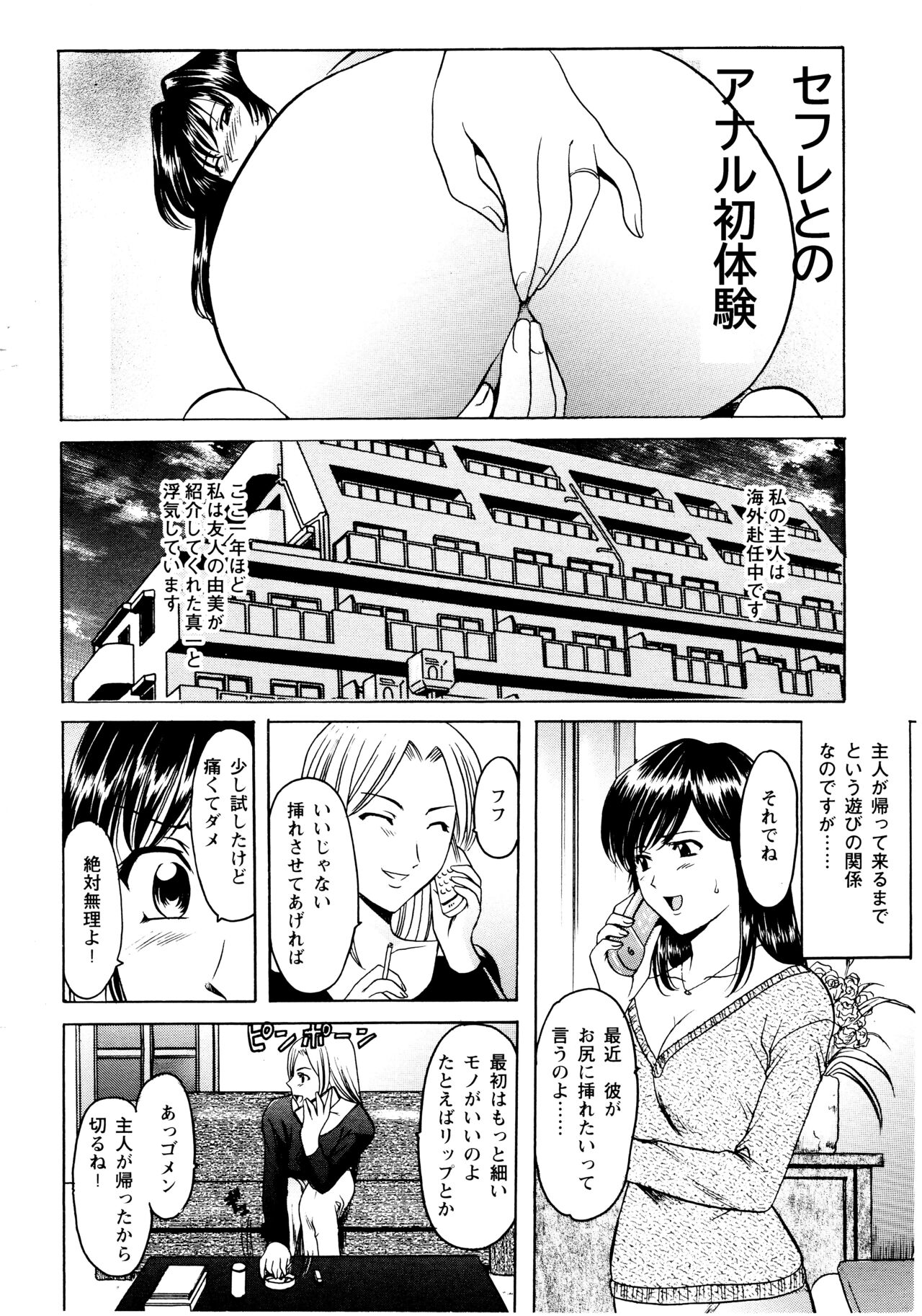 未コミック化作品集 弐 page 3 full
