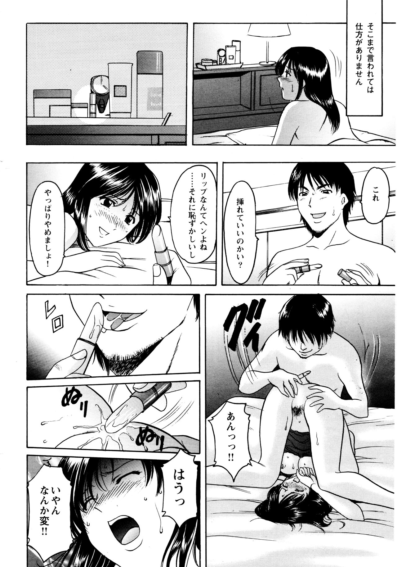未コミック化作品集 弐 page 5 full