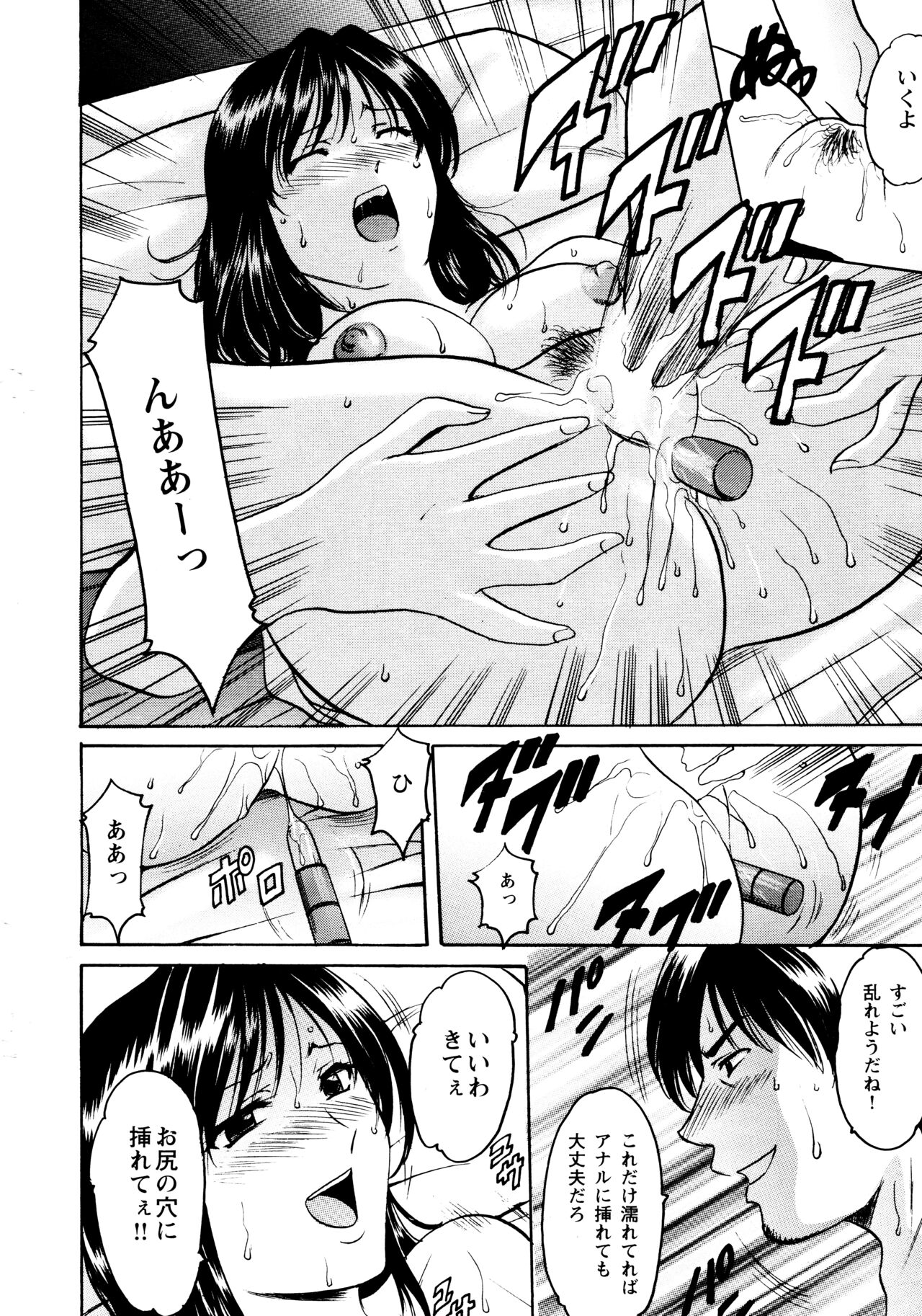 未コミック化作品集 弐 page 6 full