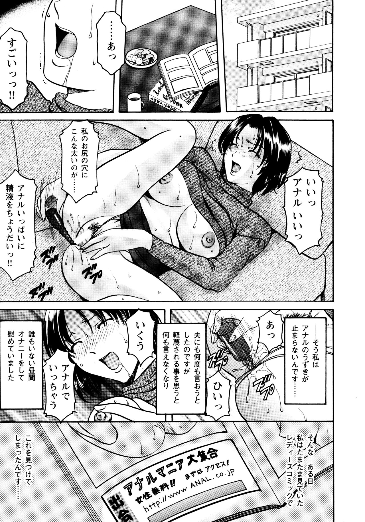 未コミック化作品集 弐 page 9 full