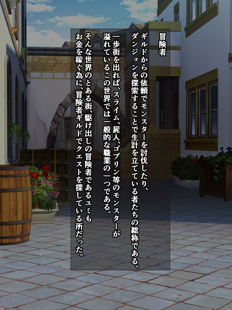 Dojikko Mahou Shoujo wa, Shokushu Mamono no Tanetsuke Press de Nokezori Zecchou nante Shimasen! page 2 full
