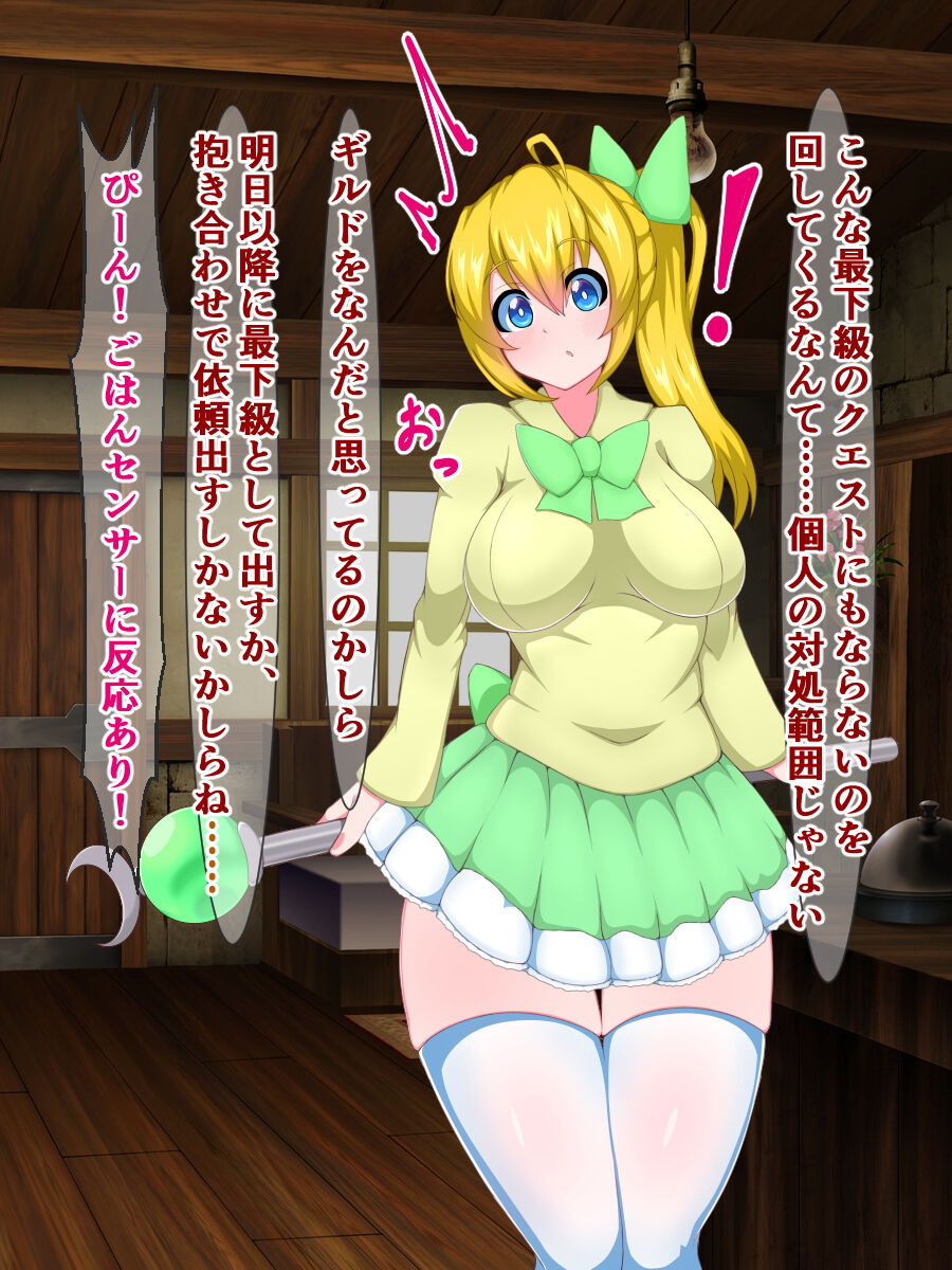 Dojikko Mahou Shoujo wa, Shokushu Mamono no Tanetsuke Press de Nokezori Zecchou nante Shimasen! page 5 full