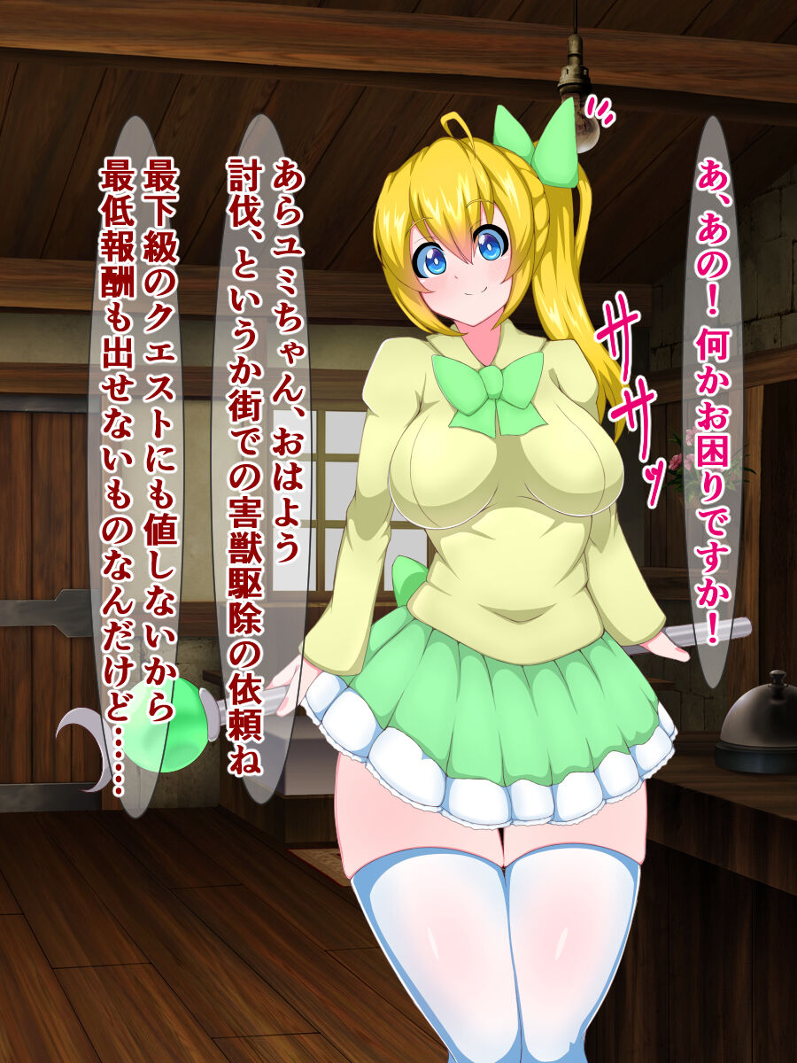 Dojikko Mahou Shoujo wa, Shokushu Mamono no Tanetsuke Press de Nokezori Zecchou nante Shimasen! page 6 full