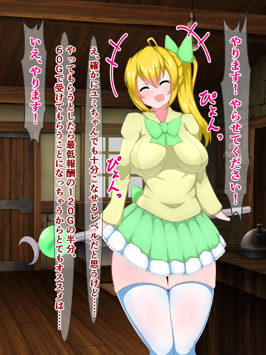 Dojikko Mahou Shoujo wa, Shokushu Mamono no Tanetsuke Press de Nokezori Zecchou nante Shimasen! page 7 full