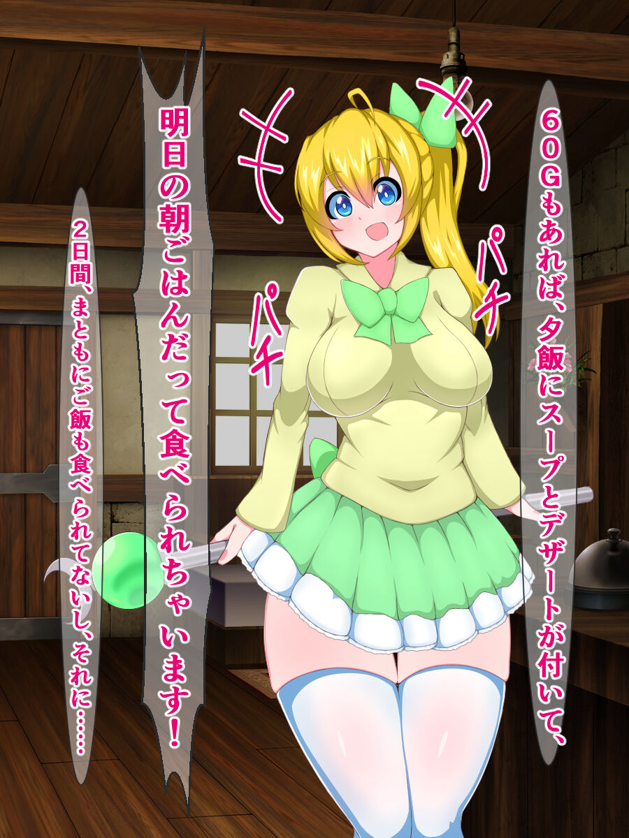 Dojikko Mahou Shoujo wa, Shokushu Mamono no Tanetsuke Press de Nokezori Zecchou nante Shimasen! page 8 full