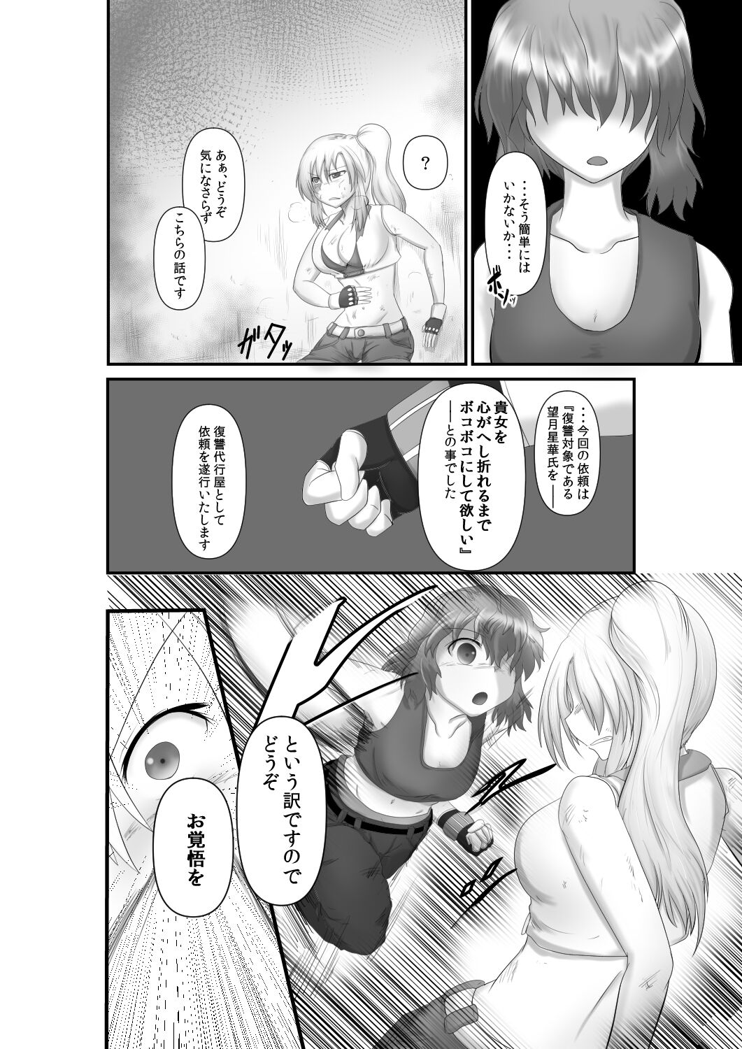 T.R. page 5 full