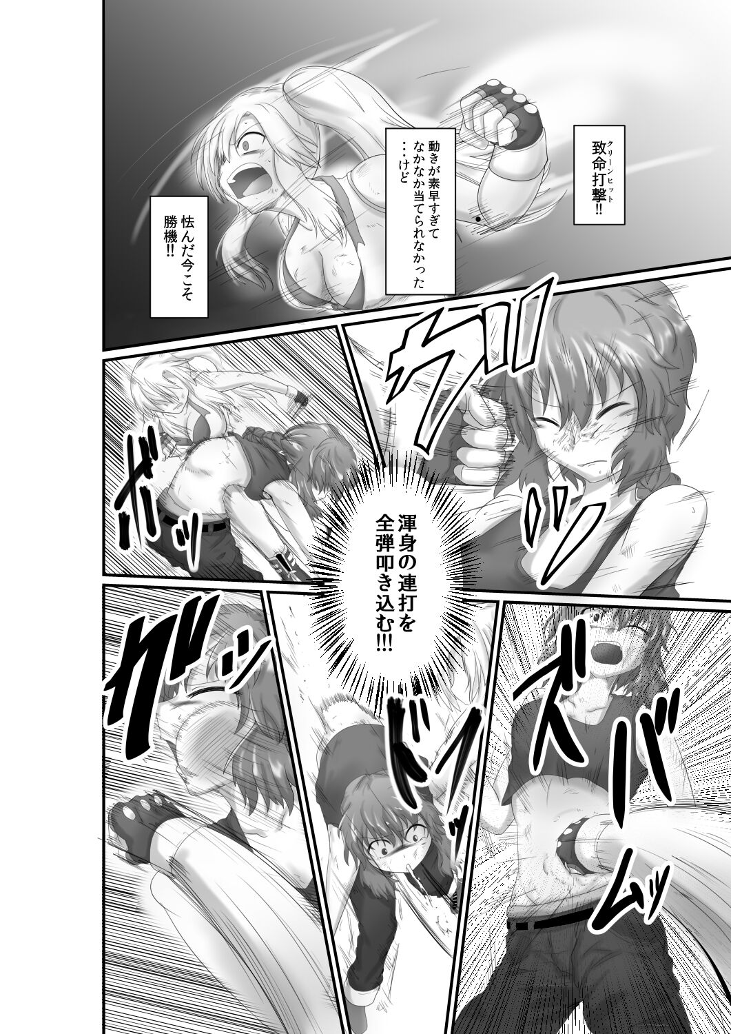 T.R. page 7 full
