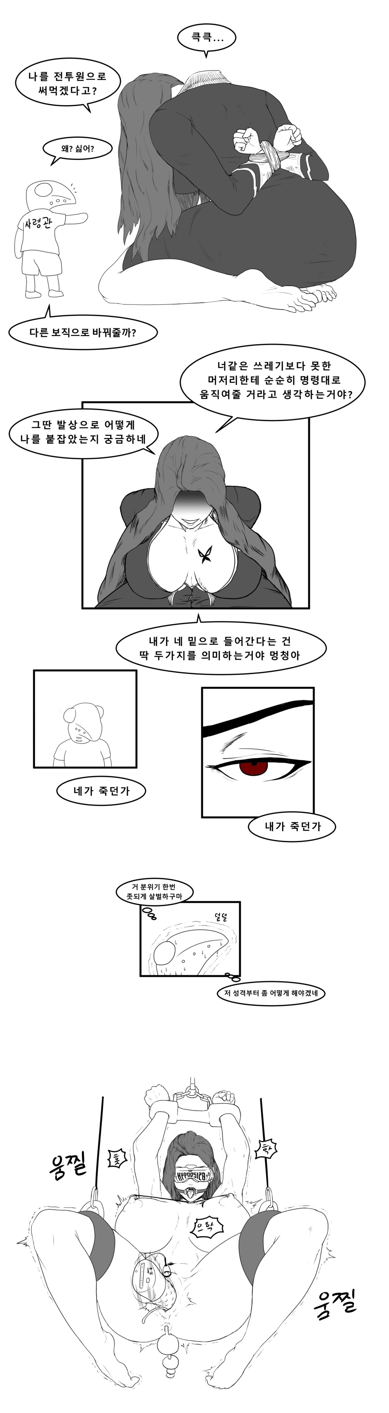 Last Origin Brainwash Comic page 2 full