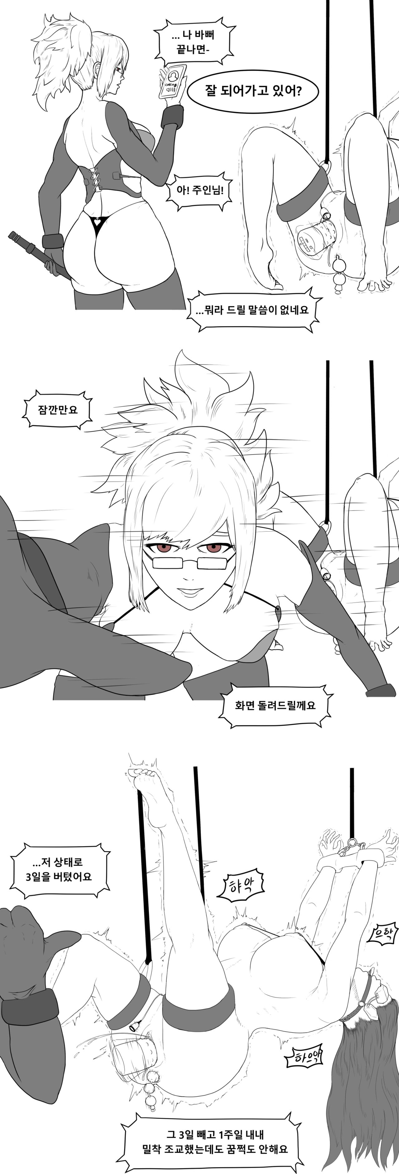 Last Origin Brainwash Comic page 3 full