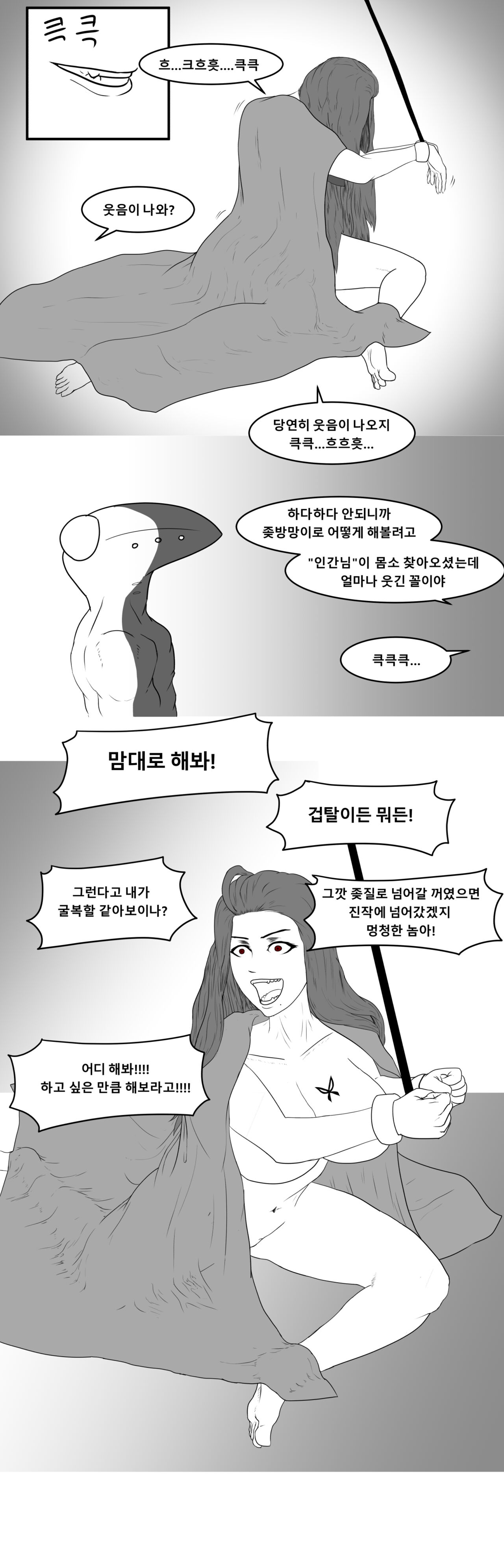 Last Origin Brainwash Comic page 6 full