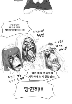 Last Origin Brainwash Comic