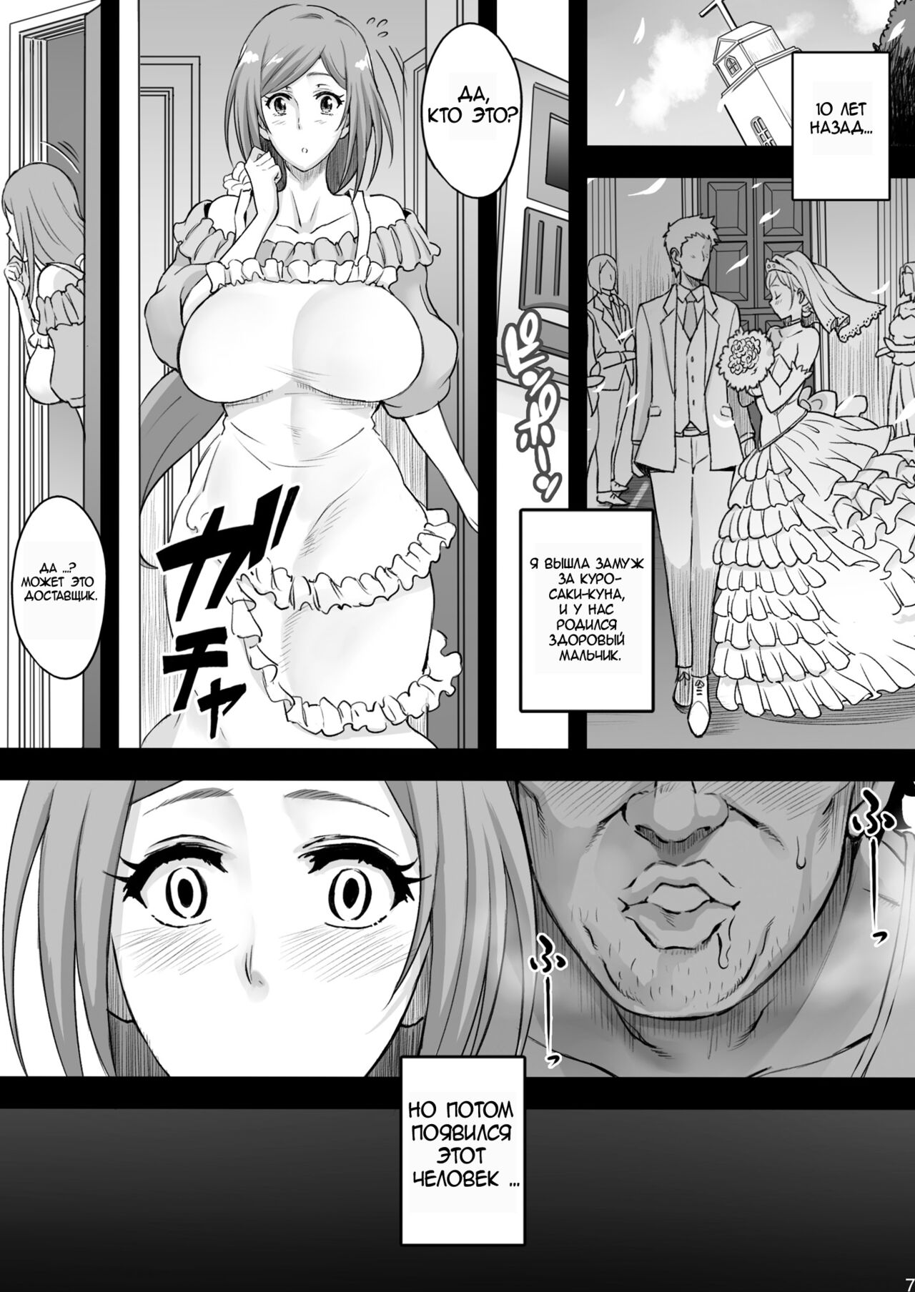 BRICOLA 7 H na Wakazuma Orihime-san page 7 full