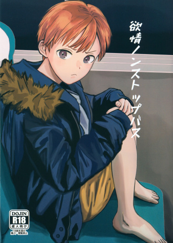 Yokujou Non-stop Bus cover
