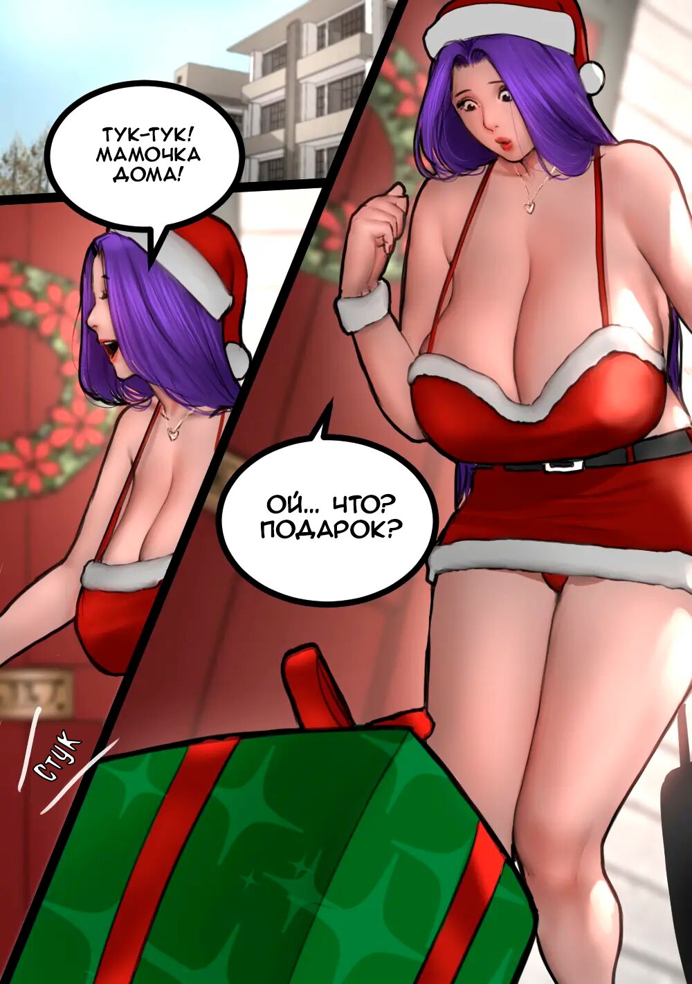Christmas Special page 2 full