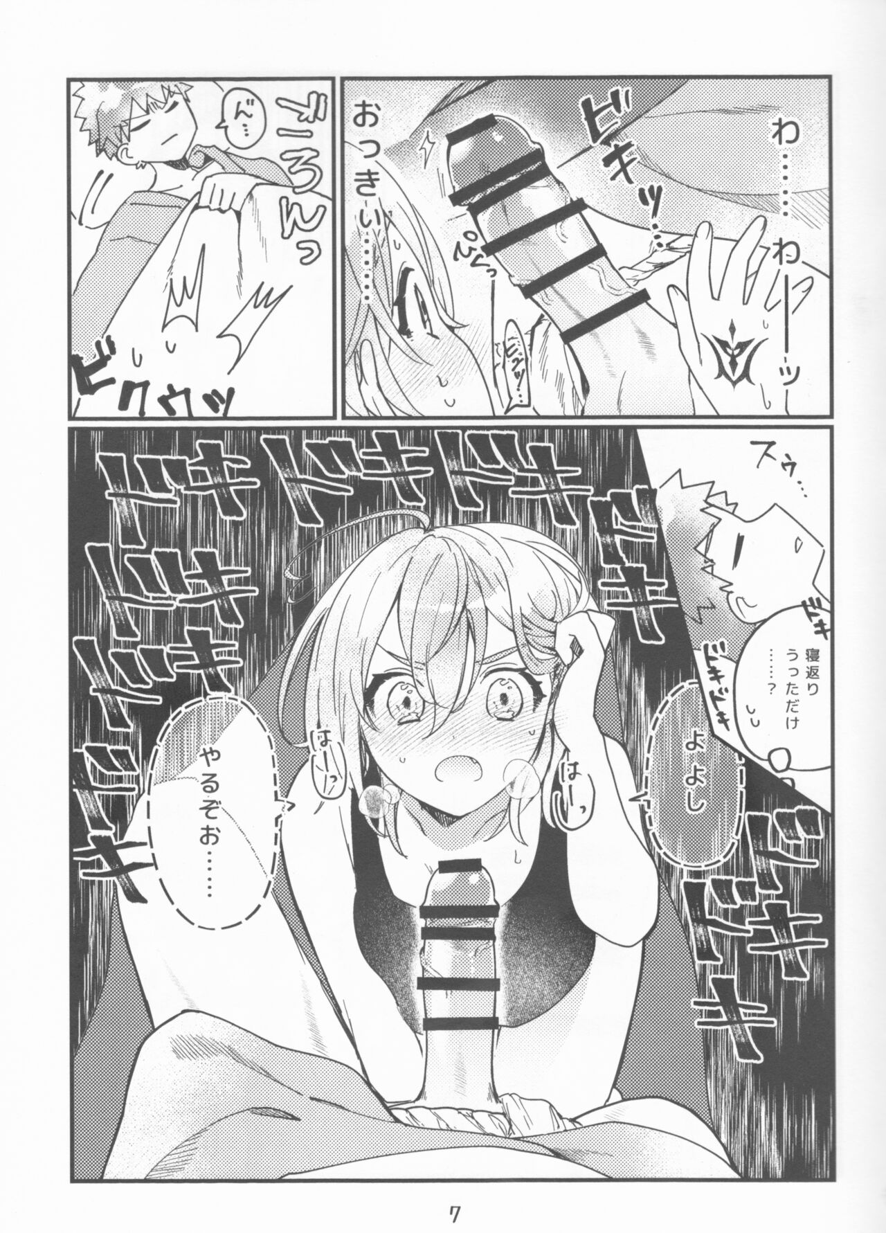 Muramasa Ojii-chan to Ritsuka-chan no Honobono Jiji Mago Nikki ~Okuchi de Gohoushi Hen~ page 7 full