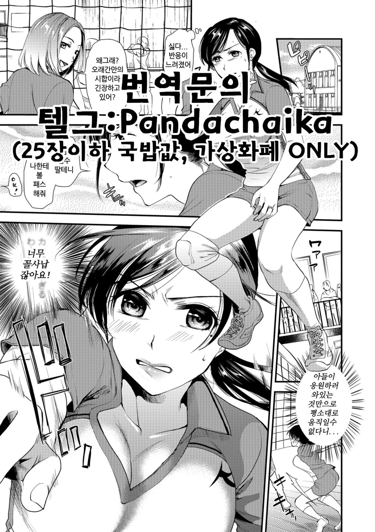 Hatsujou Oyako -Okaa-san wa Shinpaishou Ch.2 ~ Ch.3 page 1 full
