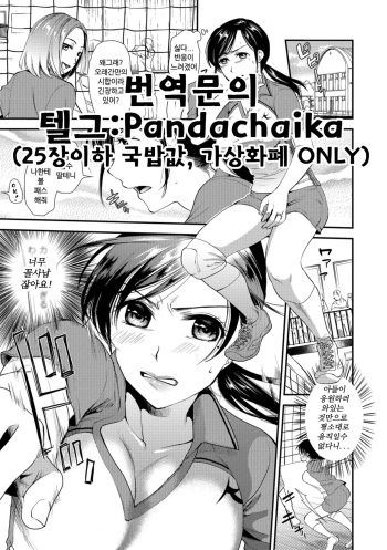 Hatsujou Oyako -Okaa-san wa Shinpaishou Ch.2 ~ Ch.3 cover