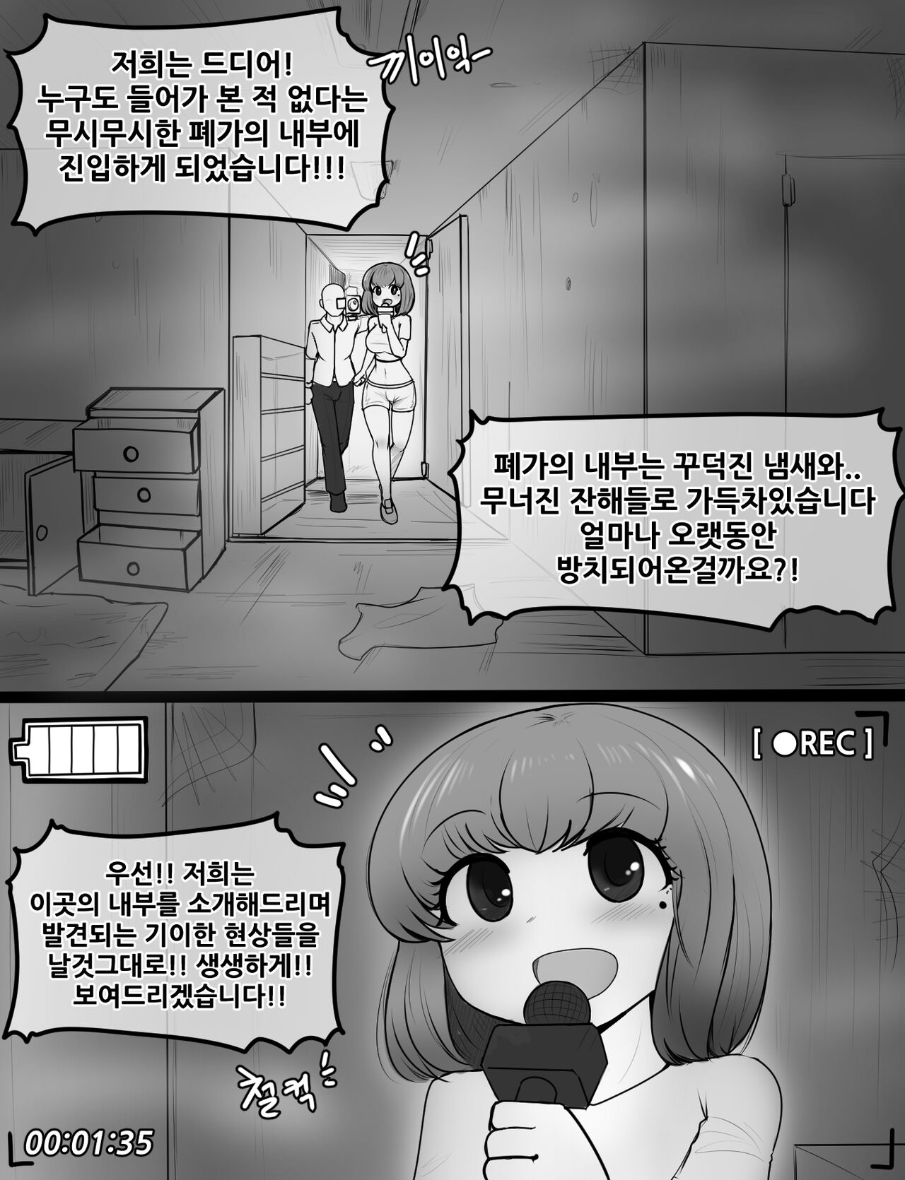 젤서운 이야기 6 page 5 full