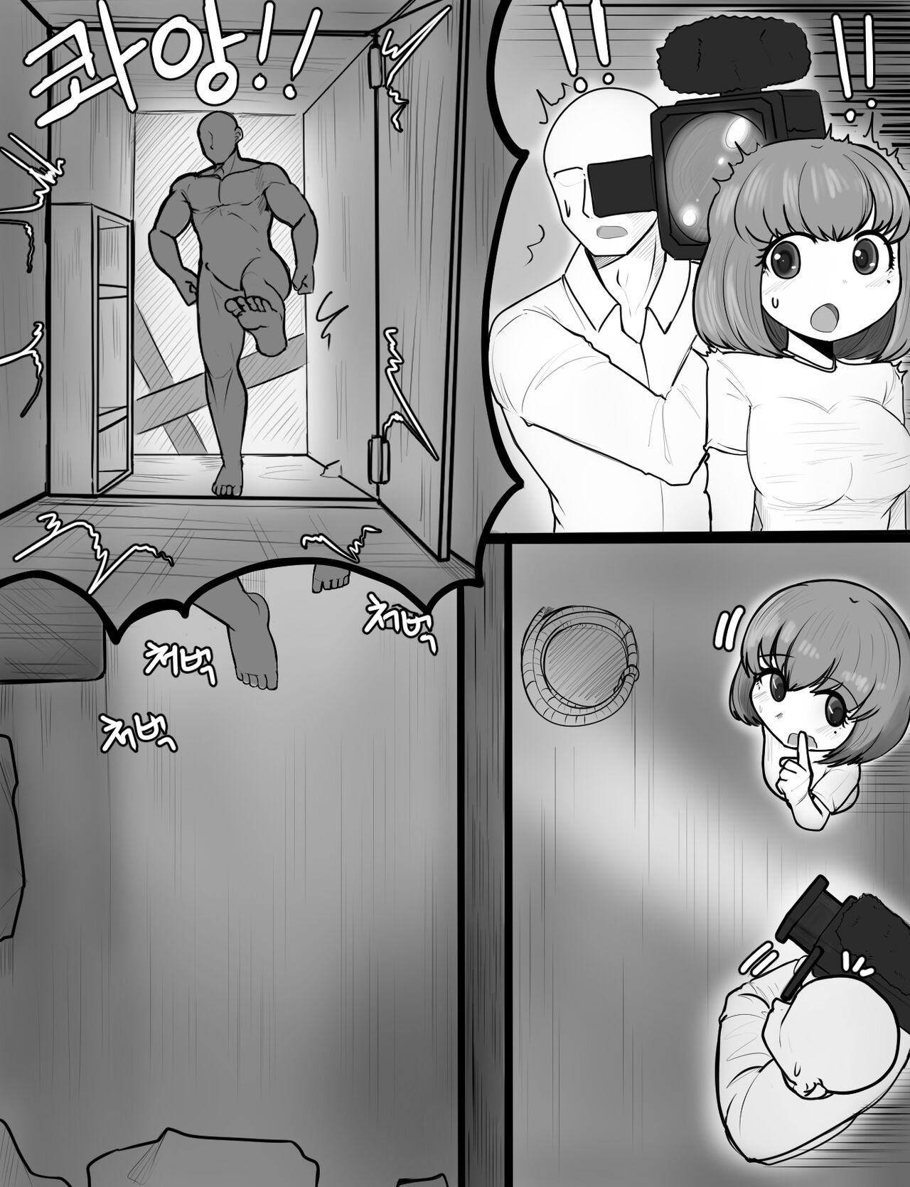젤서운 이야기 6 page 8 full