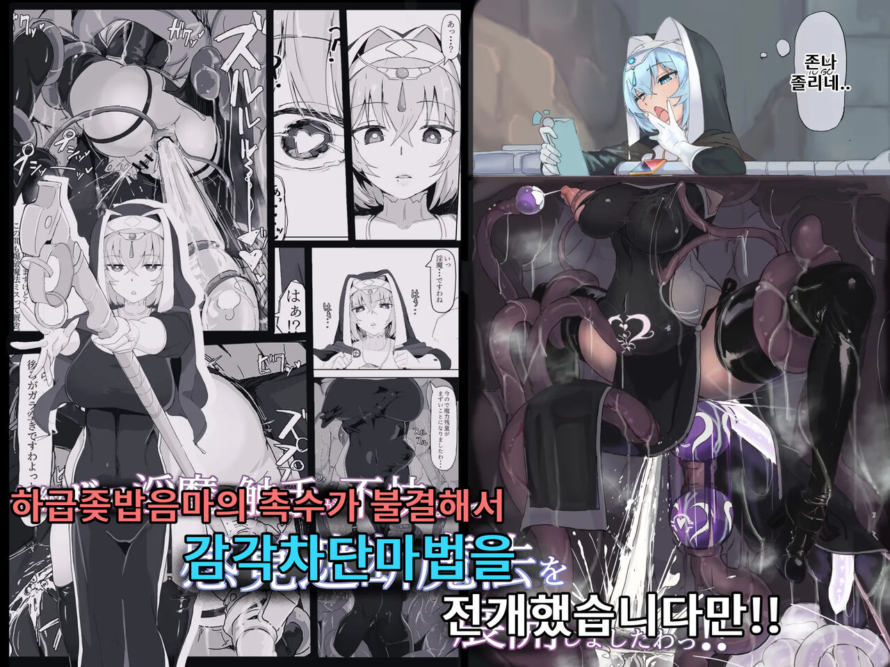 Teikyuu Zako Inma no Shokushu ga Fukai nanode Kankaku Shadan Mahou o Tenkai Shimashita wa!! | 하급좆밥음마의 촉수가 불결해서 감각차단마법을 전개했습니다만!! page 1 full