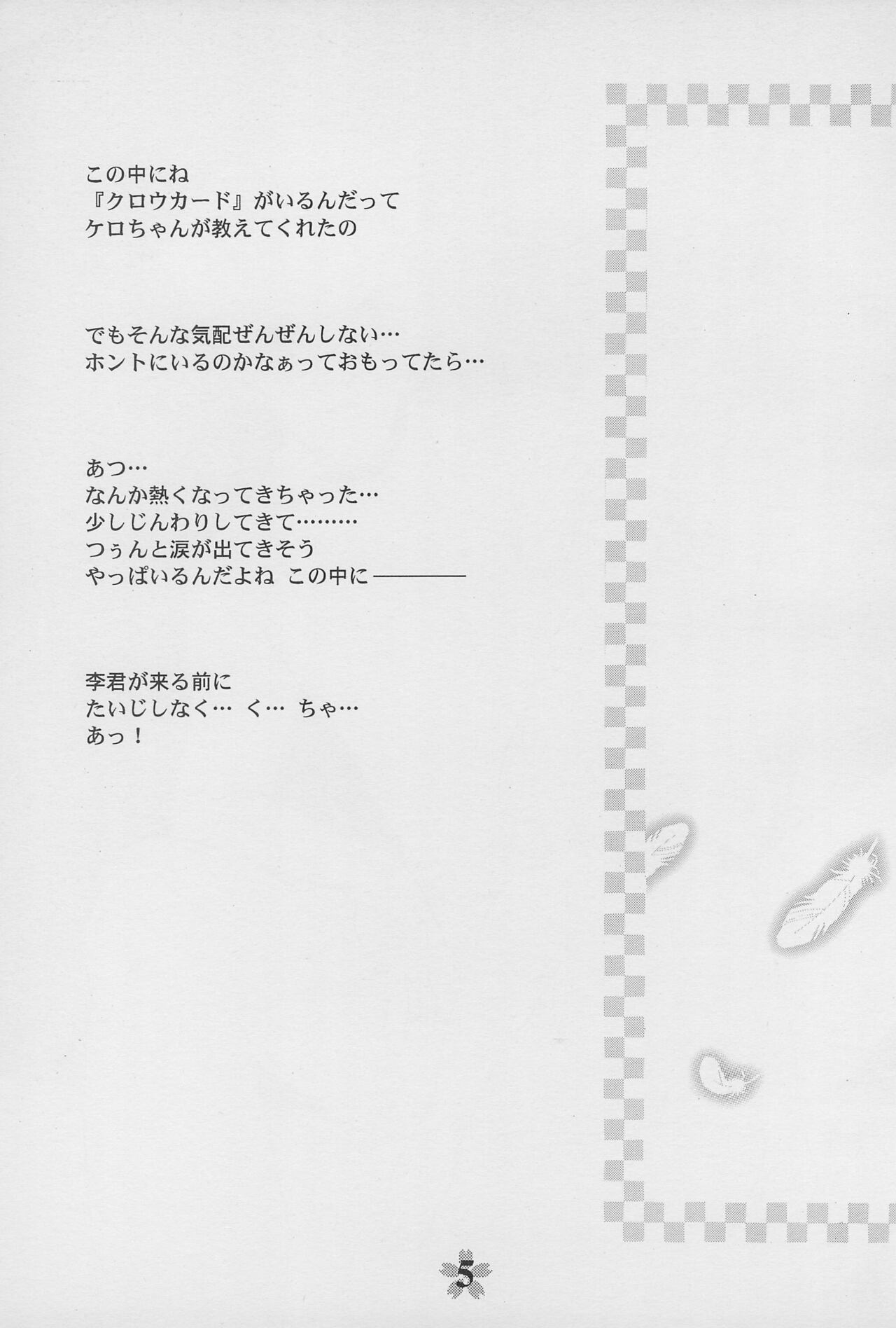 Kero-chan to Issho!! page 7 full