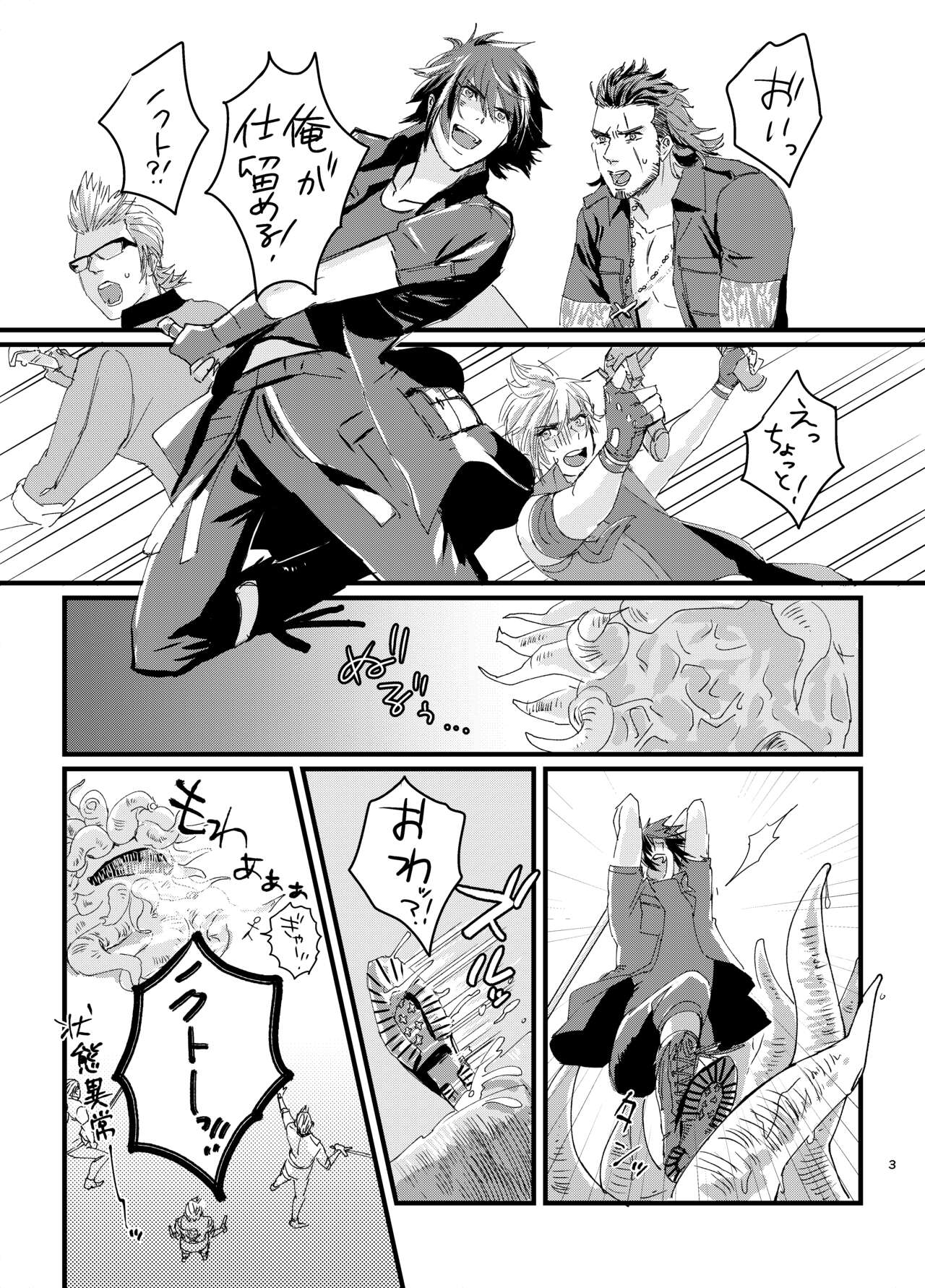Igunoku ni ~yota hon sample page 2 full