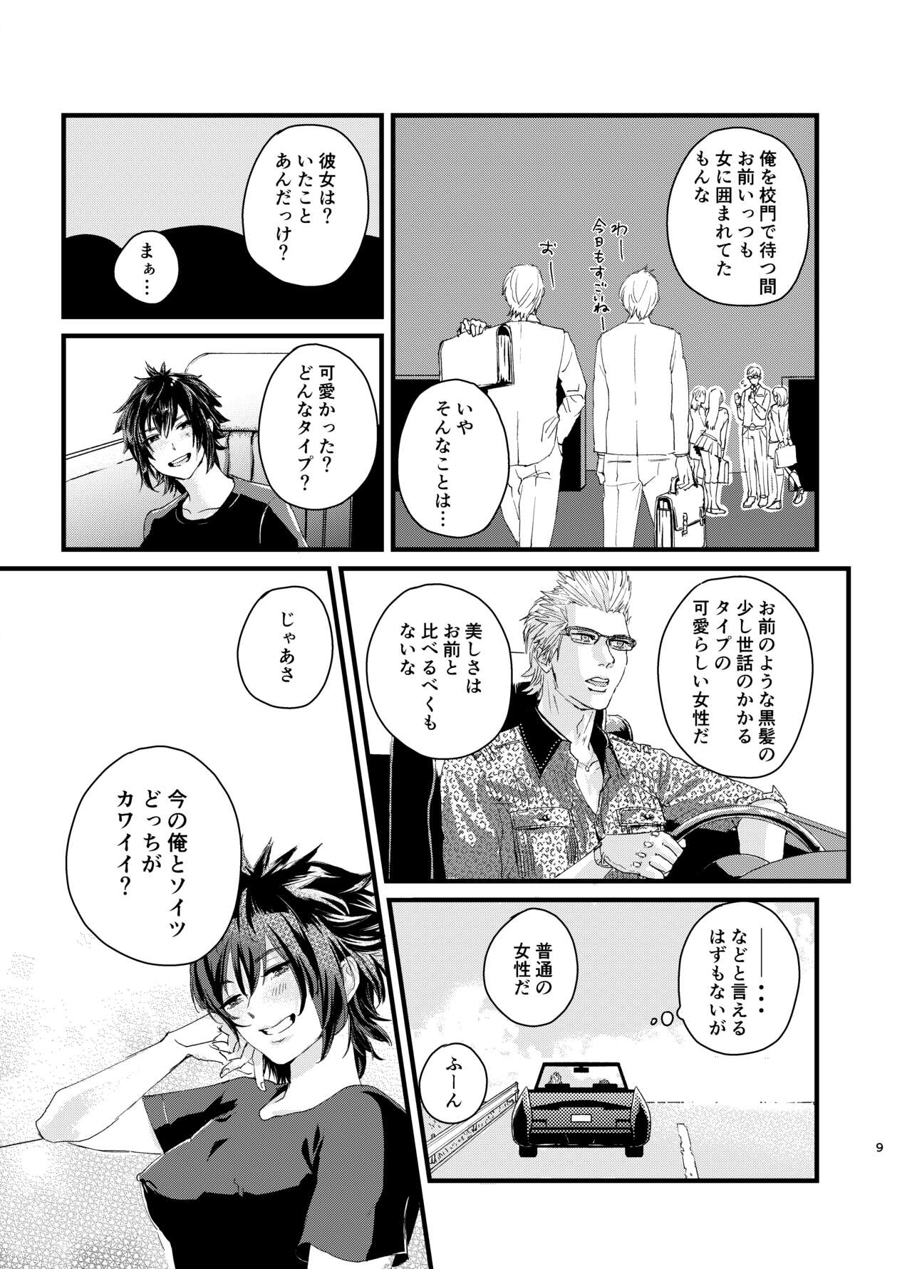 Igunoku ni ~yota hon sample page 8 full