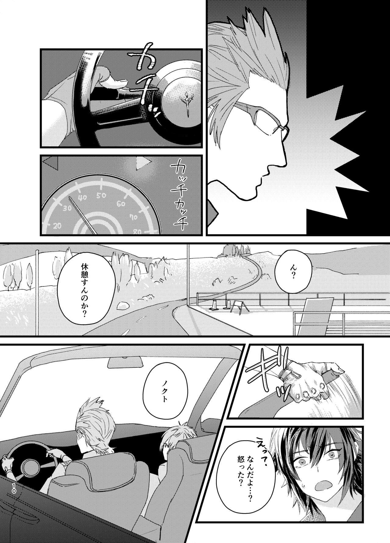 Igunoku ni ~yota hon sample page 9 full