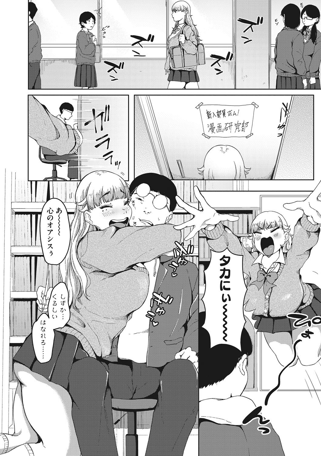 Jinsei itta mon kachi page 5 full