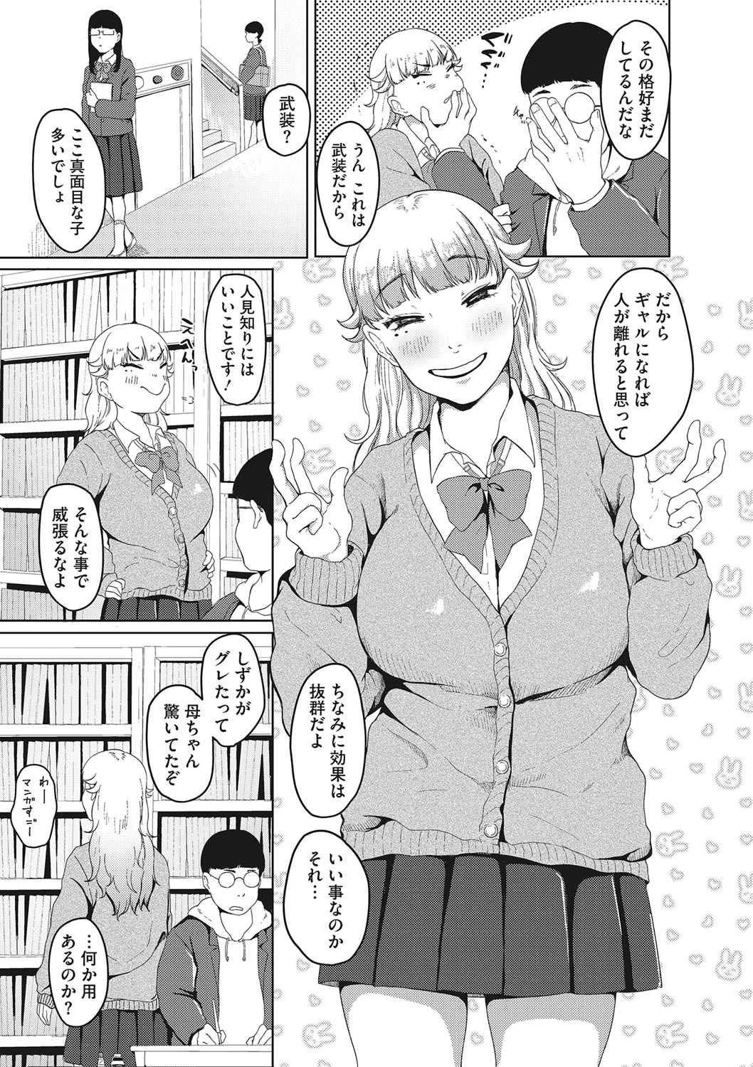 Jinsei itta mon kachi page 6 full