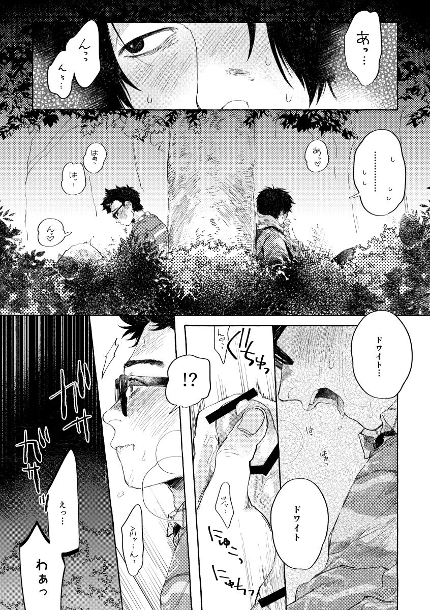 kiss and cry page 4 full