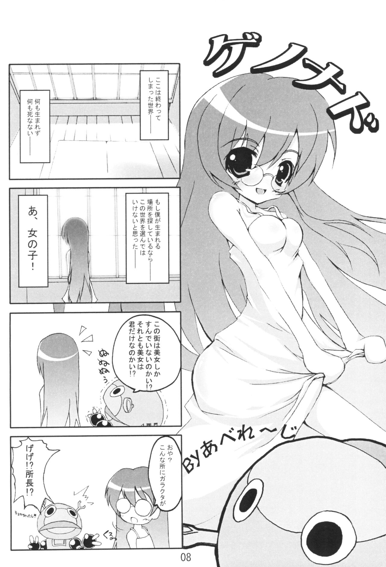Handmaid Mei page 9 full