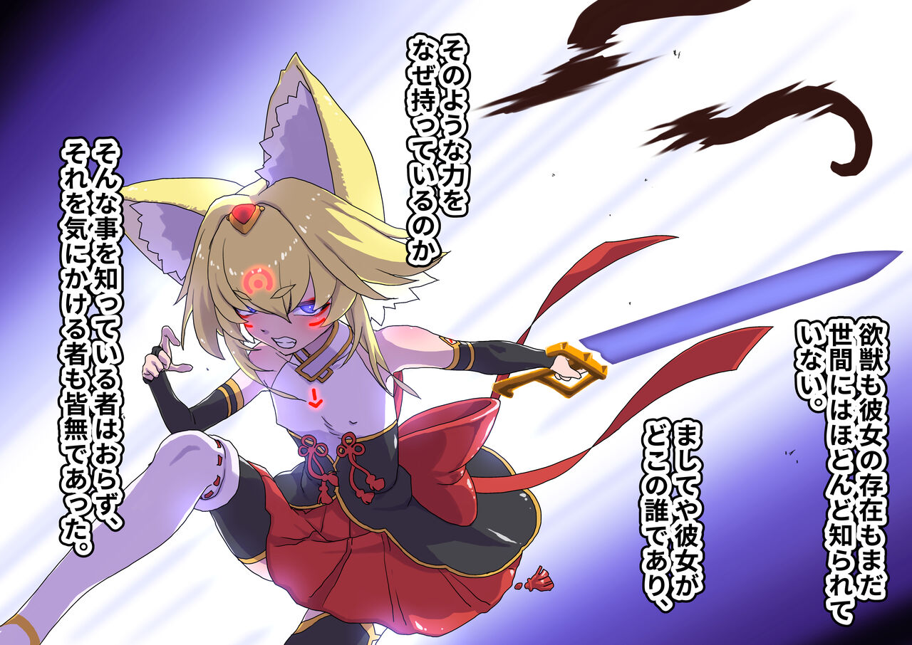 魔祓九刻レアリア page 6 full
