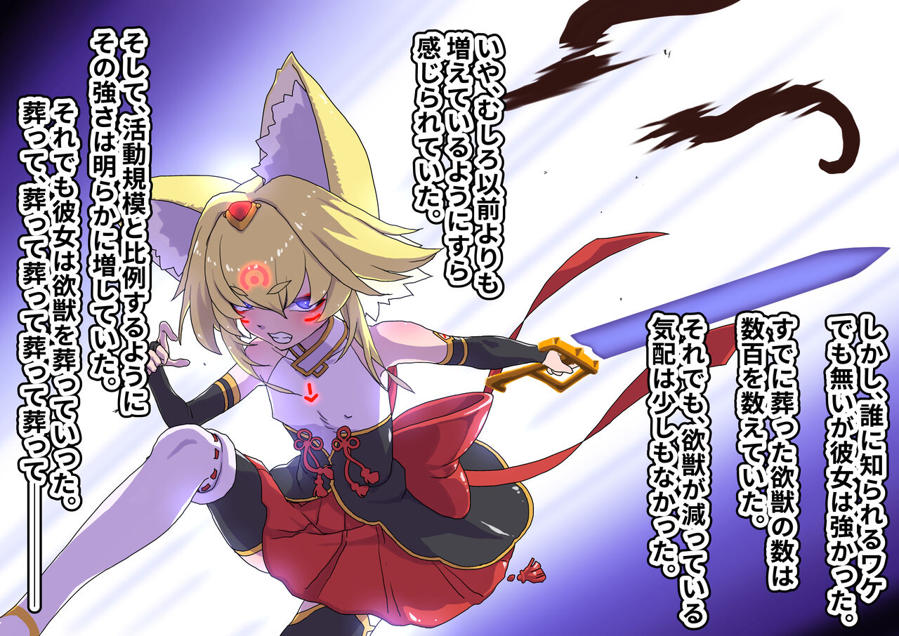魔祓九刻レアリア page 7 full