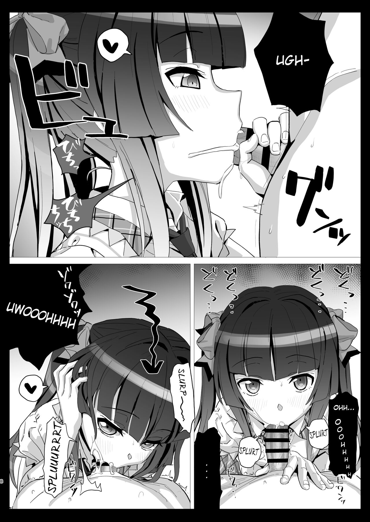 Shirabe no Plus page 7 full