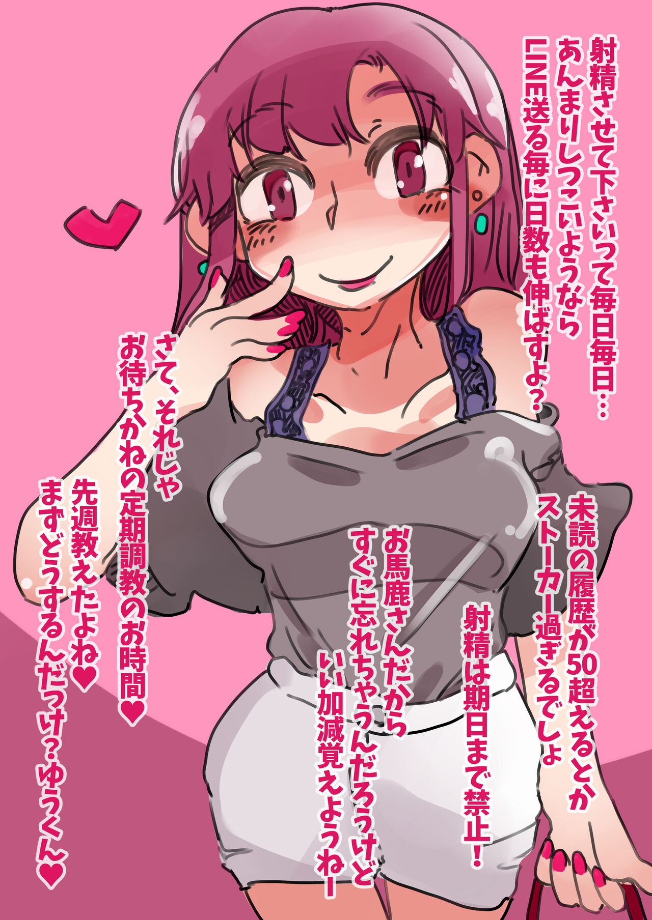 Maso Mesu Onnaniko-ka Choukyou Izon suru Yorokobi page 3 full