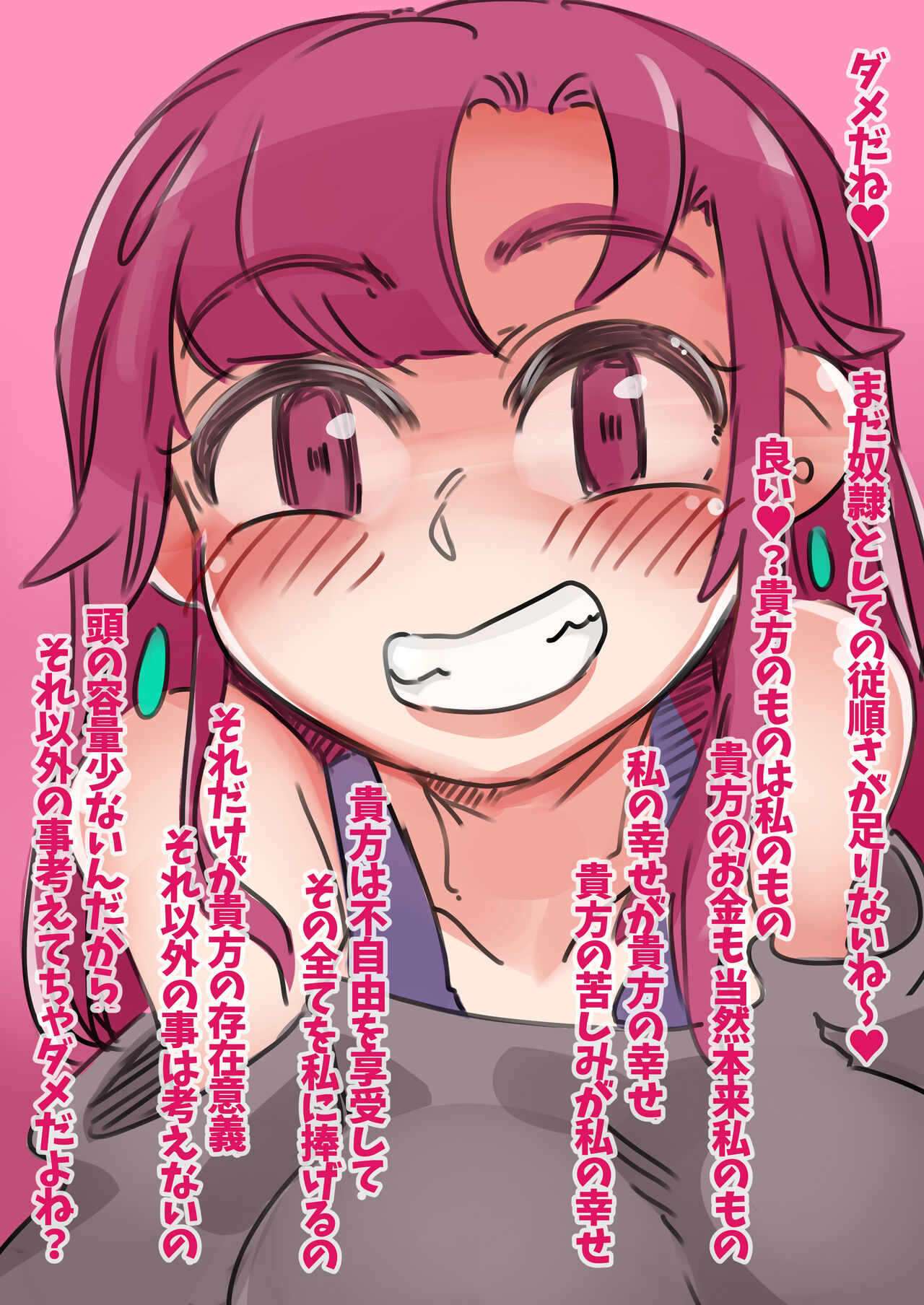 Maso Mesu Onnaniko-ka Choukyou Izon suru Yorokobi page 6 full