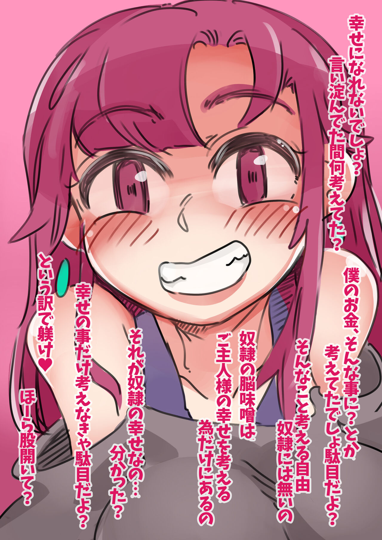 Maso Mesu Onnaniko-ka Choukyou Izon suru Yorokobi page 7 full