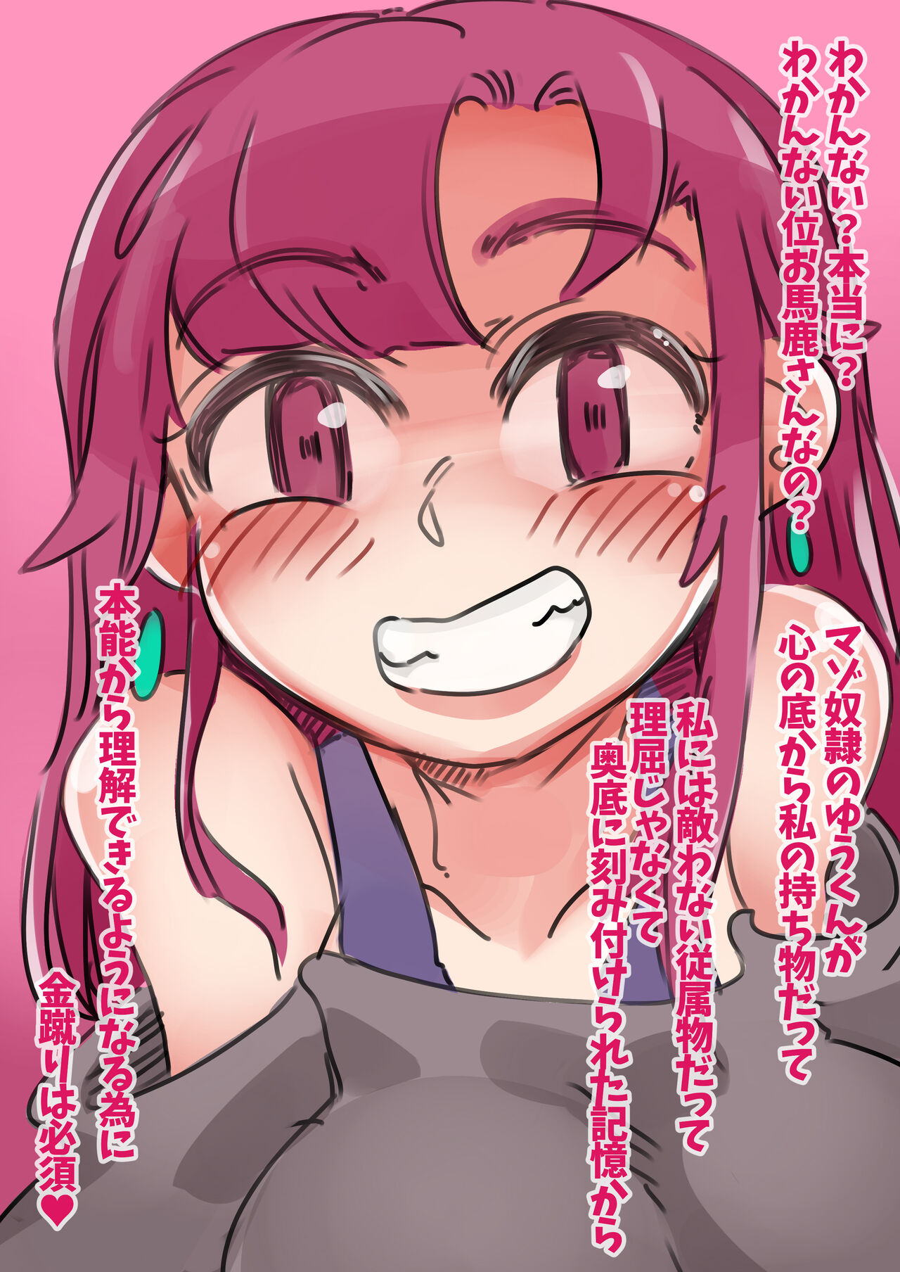 Maso Mesu Onnaniko-ka Choukyou Izon suru Yorokobi page 9 full