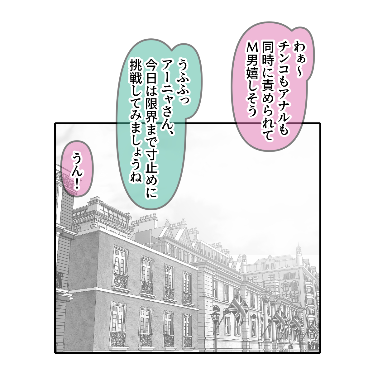 10年後のヨルとアーニャの調教 page 2 full