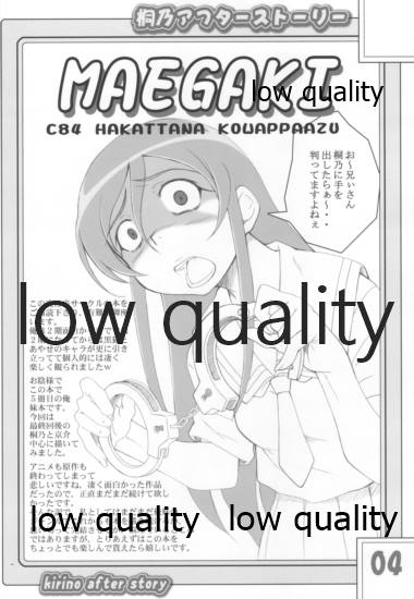Kirino After Story page 3 full