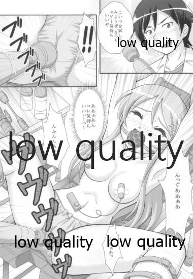 Kirino After Story page 8 full