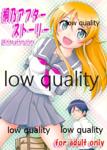 Kirino After Story cover