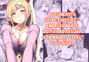 Ishukan Homestay | Alojamiento entre especies- Impresionante actividad sexual con madres elfas y sus hijas. cover