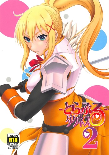 Trouble Darkness 2 cover